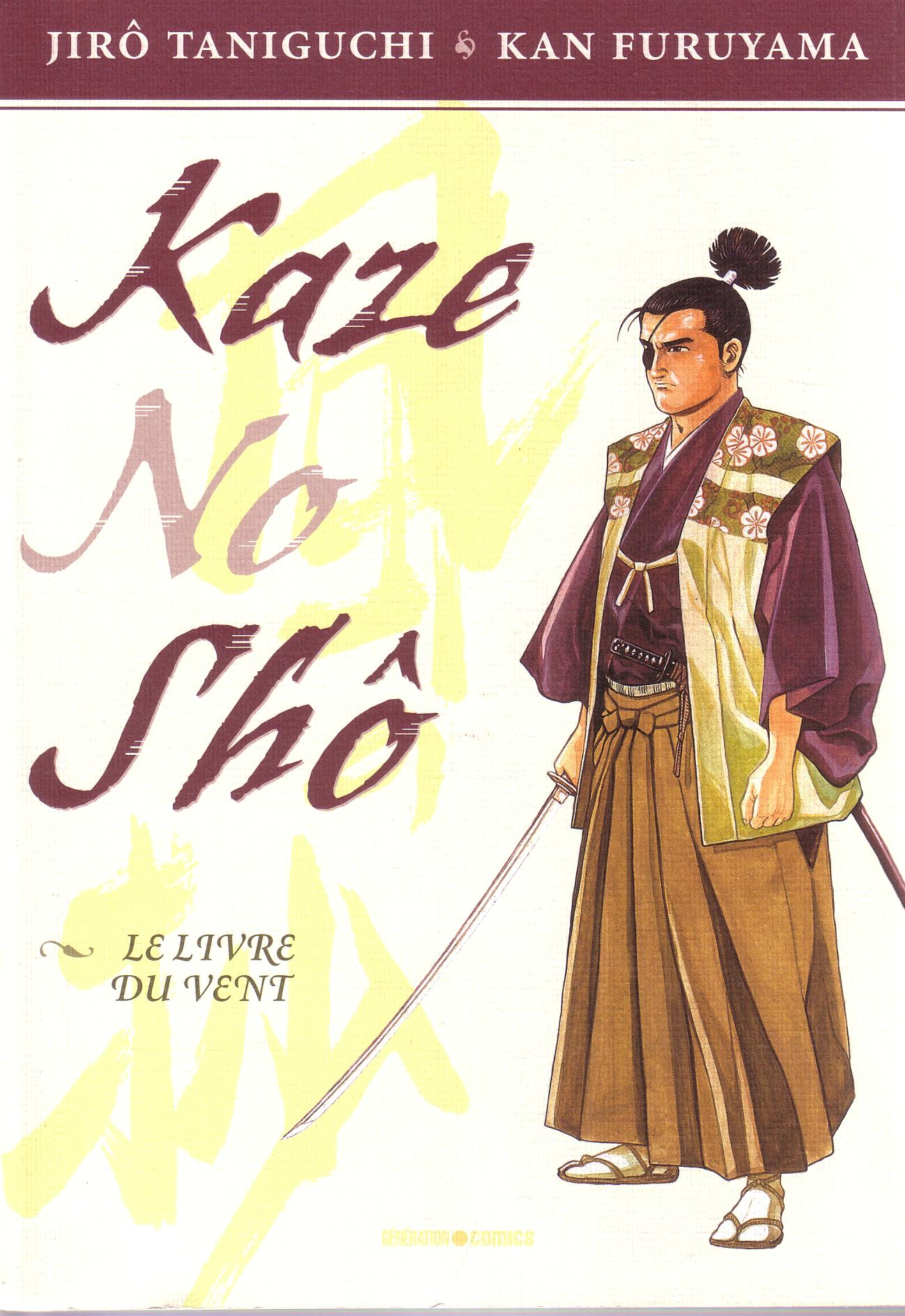Kaze no shô